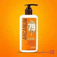 ماسک بدون آبکشی موی خشک،رنگ شده و آسیب دیده آرکانوم 250 میل