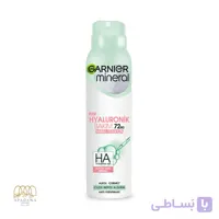 اسپری ضد تعریق گارنیه مدل Hyaluronik Bakim زنانه 150 میل