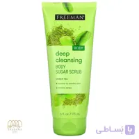 اسکراب سم زدای بدن چای سبز فریمن Body Sugar Scrub حجم 175 میل