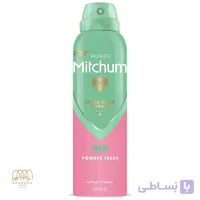 اسپری ضد تعریق زنانه میچام مدل رایحه پودری Powder Fresh حجم 200 میل