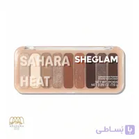 پالت سایه چشم ۹ رنگ شیگلم مدل Sahara Heat