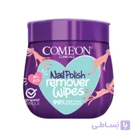 پد (دستمال مرطوب) لاک پاک کن قوطی کامان مدل 01 بسته 45 عددی