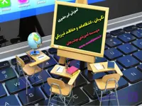 آموزش غیر حضوری نگهبان، حراست و انتظامات