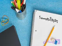 پورپوزال کارشناسی ارشد بررسی گونه های گیاهی جاذب گردشگر