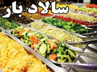 جزوه آموزش سالاد (سالادبار)