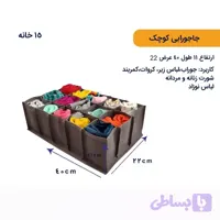 جاجورابی۱۵خونه