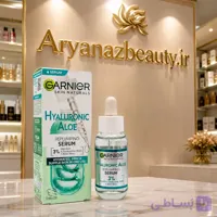 سرم آبرسان گارنیر هیالورونیک اسید و آلوئه‌ورا 3%؛ راز پوست شاداب، نرم و باطراوت 💧