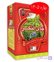 چای قلم لنگر