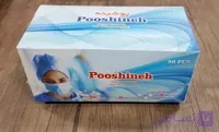 ماسک سه لایه جراحی پوشینه