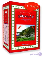چای ممتاز مقوایی نوشینه