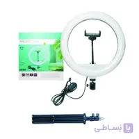 رینگ لایت مدل QX – 300 با پایه 170 سانتیمتر