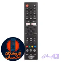 کنترل تلویزیون استارگلد