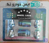 پیچ ضد سرقت چرخ قفل رینگ خارجی تیبا ساینا کوییک اطلس سهند