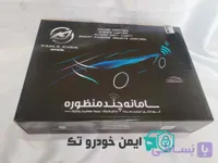 کروز کنترل سهند S نوتاش بک لایت دار