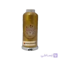 نخ گلدوزی پلی استر مارکفیل کد490