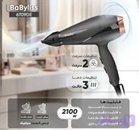 سشوار بابیلیس مدل 6709DE