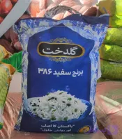 برنج پاکستانی گلدخت مجلسی کیسه 10 کیلویی