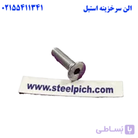 الن سرخزینه استیل ۱۰*۵