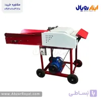 چیپر ذرت دهانه ۳۵ سانتی‌ متر