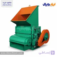 علوفه‌ کوب برقی صنعتی
