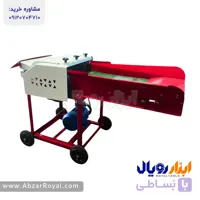 چیپر ذرت دهانه ۵۰ سانتی‌ متری