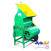 علوفه کوب کولر دار