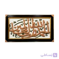 تابلو فرش با پشم نیوزلندی طرح الحمدالله رب العالمین