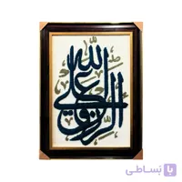تابلو فرش با پشم نیوزلندی طرح الرزق علی الله