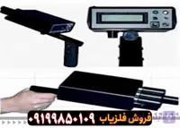 ردیاب بیونیک 01