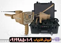 ردیاب آمریکایی GOLD STEP گلد استپ