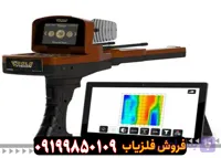 ردیاب Ajax Troy آمریکایی