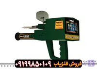 ردیاب مگاجی 3