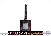 ردیاب گلدرادار40