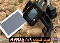 ردیاب Discovery دیسکاوری