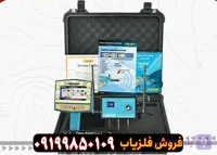 ردیاب مگا دیاموند