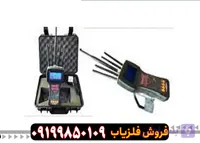 ردیاب و شعاع زن تام ایکس 80