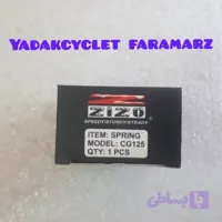 فنر هندل داخلی /زیزو
