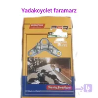 کرپی بالا فرمان هوندا /پویش