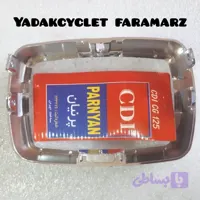 زه چراغ جلو/برند پرنیان