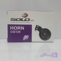 بوق هوندا/SOLO