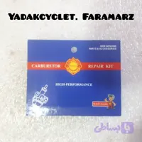 بوش وسوزن کاربراتور هوندا ۲۰۰cc/برند تکنو