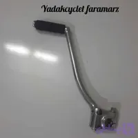هندل تاشو استارتی