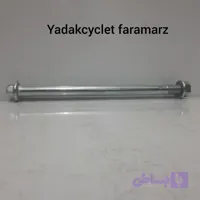 میل چرخ جلو با مهره و بوش