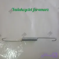 فنر پشت اگزوز ۱ تیکه