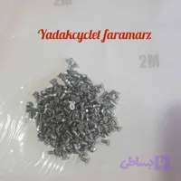 پیچ ارم باک