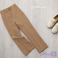 شلوار زنونه راسته مازراتی