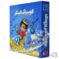کوییز اف کینگز