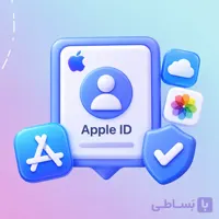 اپل آیدی آیفون