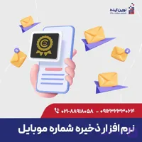نرم افزار باشگاه مشتریان