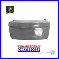 درب صندوق برلیانس H330
